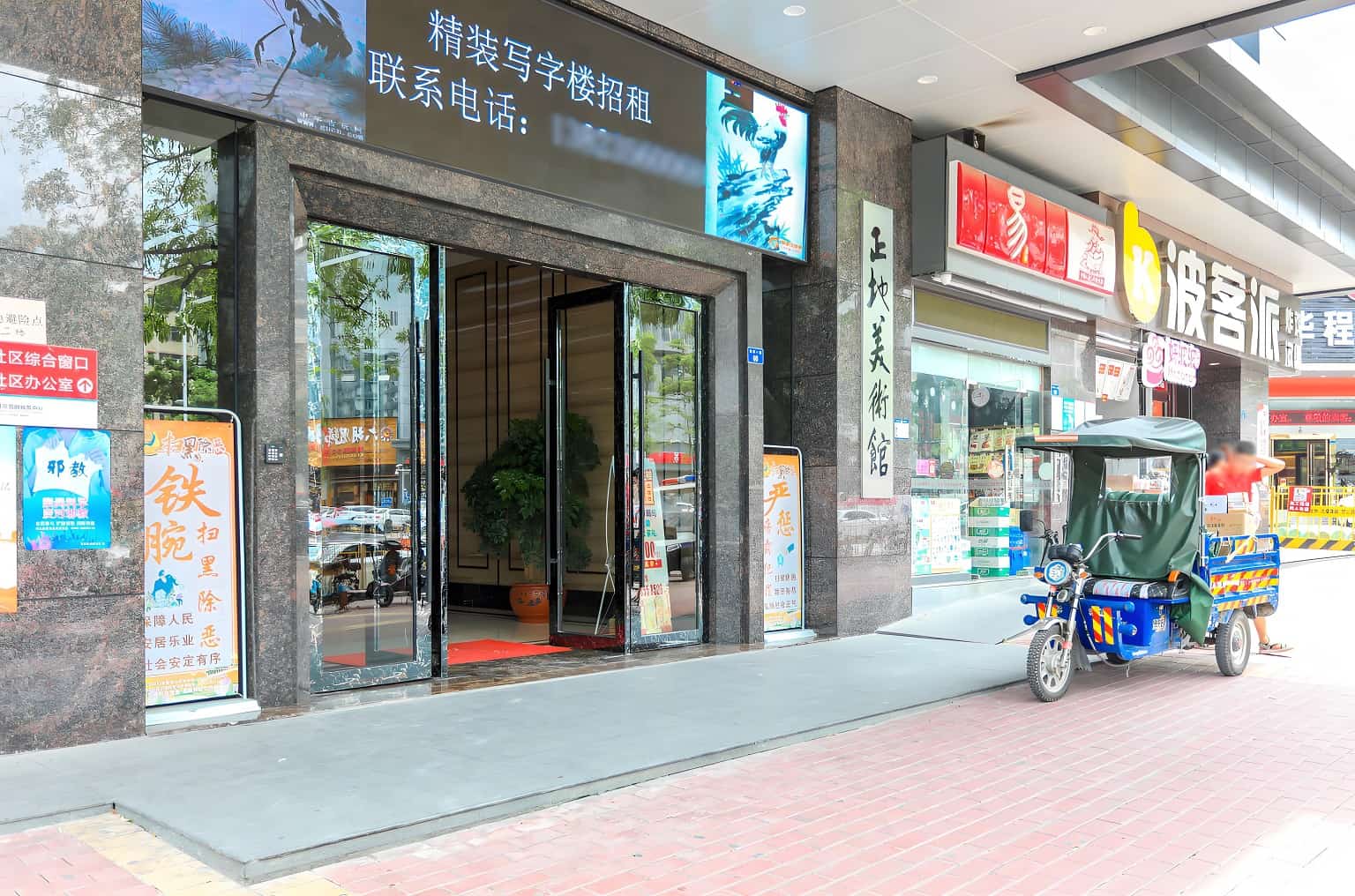 入口